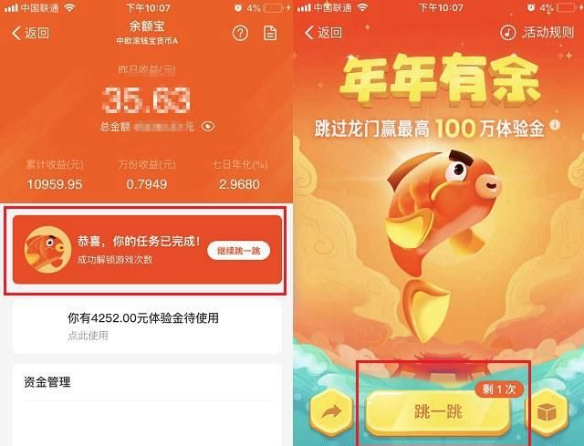支付寶體驗金是什么意思？