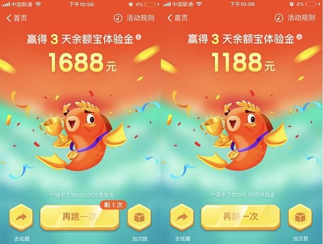 支付寶體驗金是什么意思？