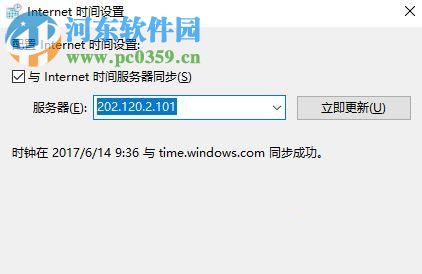 解決win10自動設置時間不準確的方法