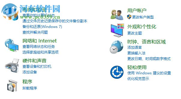 關閉win7家長控制功能的方法