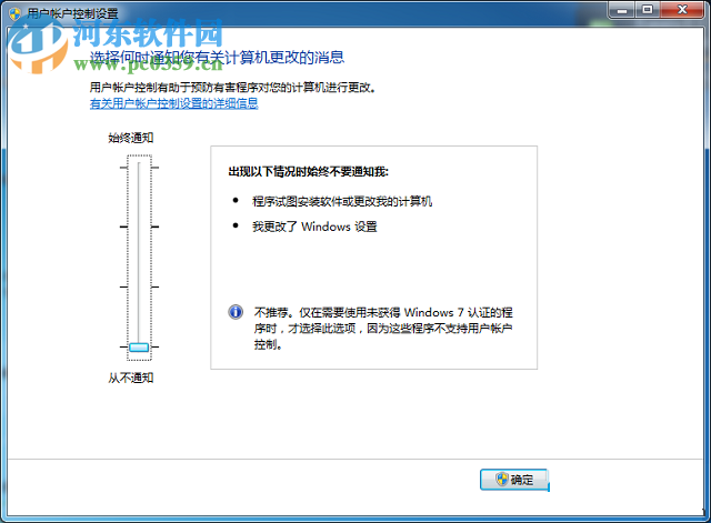 解決win7出現錯誤并非所有的功能被成功更改的方法