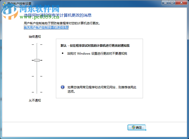 解決win7出現錯誤并非所有的功能被成功更改的方法