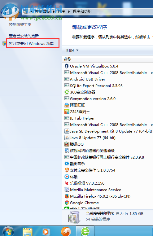解決win7出現錯誤并非所有的功能被成功更改的方法