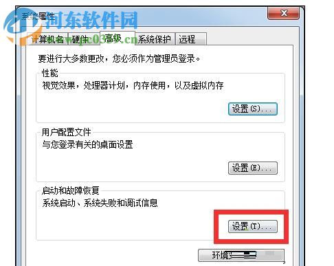 解決win7玩lol總是自動重啟的方法