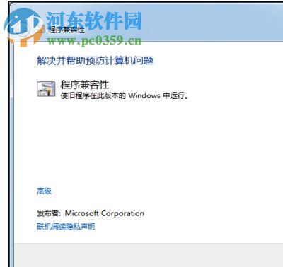 解決win7玩lol總是自動重啟的方法