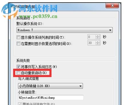 解決win7玩lol總是自動重啟的方法