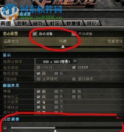 win7 a卡煙霧頭最新調法