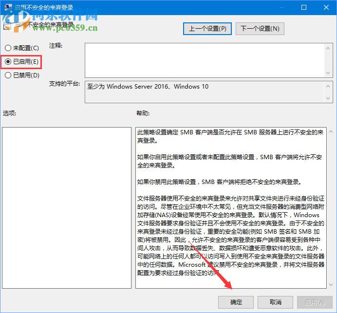 處理win10 1709“因為文件共享不安全，所以你不能連接到文件共享”的方法