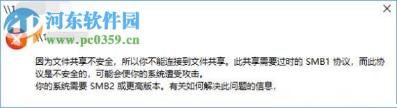 處理win10 1709“因為文件共享不安全，所以你不能連接到文件共享”的方法