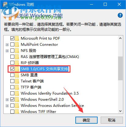 處理win10 1709“因為文件共享不安全，所以你不能連接到文件共享”的方法
