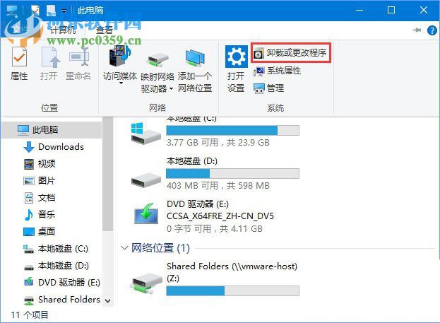 處理win10 1709“因為文件共享不安全，所以你不能連接到文件共享”的方法