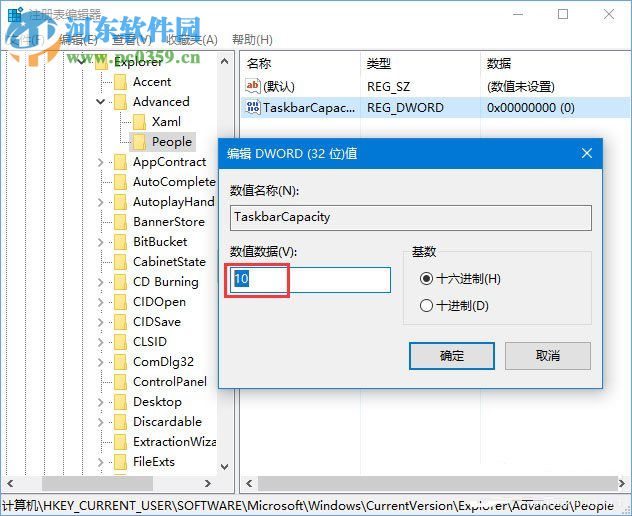 win10任務欄固定多個聯系人的方法