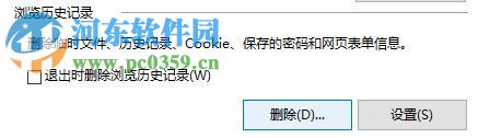 win10修復IE提示已停止工作的方法