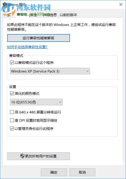 處理win10紅色警戒2打不開、黑屏以及無法設定顯示模式的方法