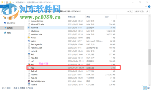 處理win10紅色警戒2打不開、黑屏以及無法設定顯示模式的方法