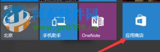 在win10中打開掃雷游戲的教程