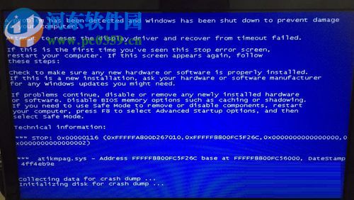 解決win7下access、onenote藍屏0x00000116的方案
