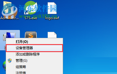 解決win7下access、onenote藍屏0x00000116的方案