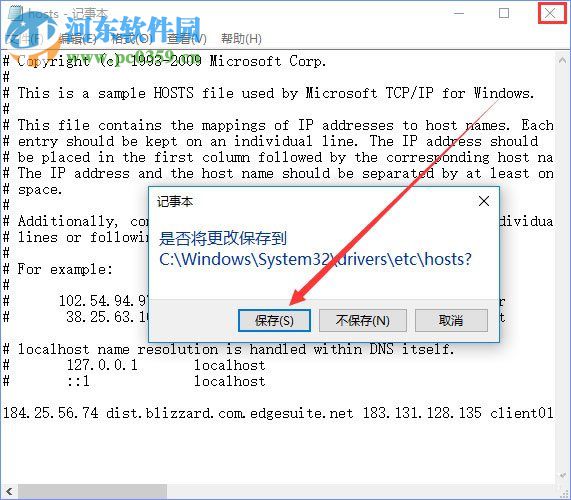解決win10中魔獸世界戰網更新失敗并提示“BLZBNTAGT00000BB8”的方法