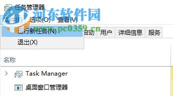 解決Win10無法卸載oracle vm并提示錯誤2503的方法