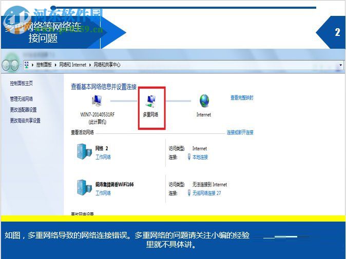 解決win7出現網頁錯誤代碼103的方法