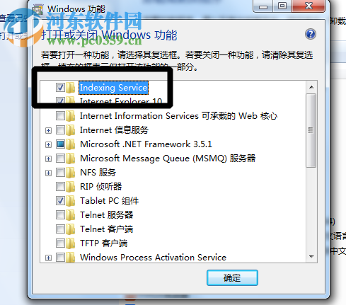 解決onenote無法登陸以及提示打開windows搜索的方法