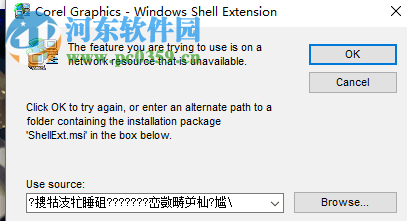 解決安裝CDR時系統提示corel graphics windows shell并產生亂碼的方法