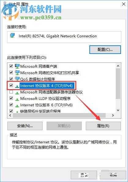 Win10系統下steam無法更新解決方法
