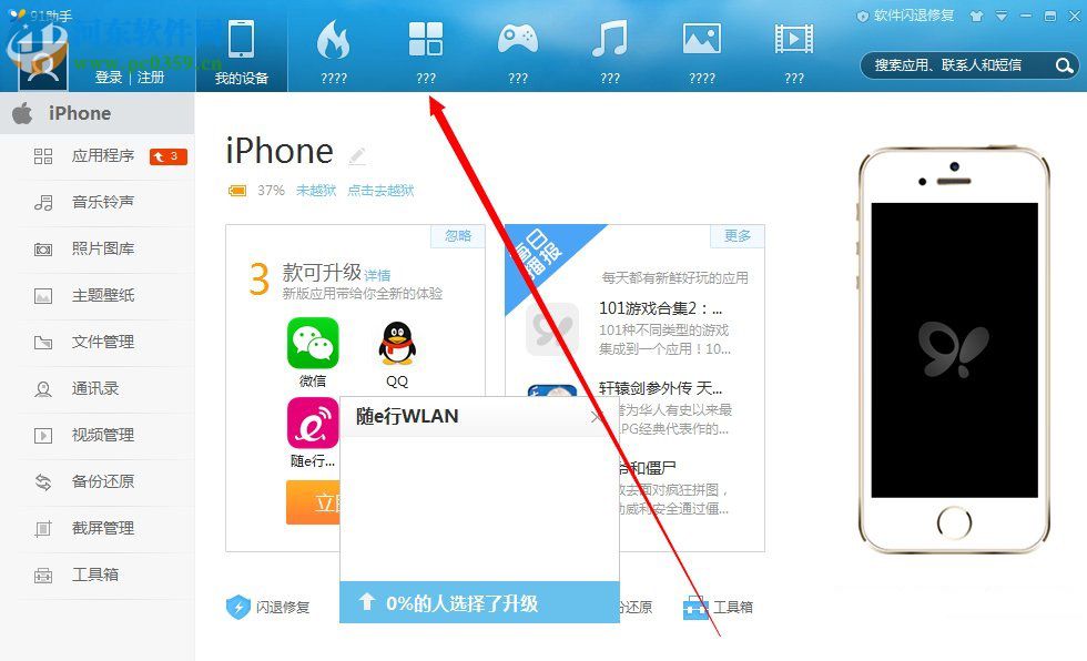 win7安裝軟件亂碼怎么辦？解決win7安裝軟件出現亂碼的方法