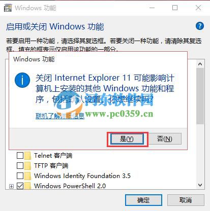 win10怎么重裝ie11瀏覽器？win10卸載重裝ie11的方法