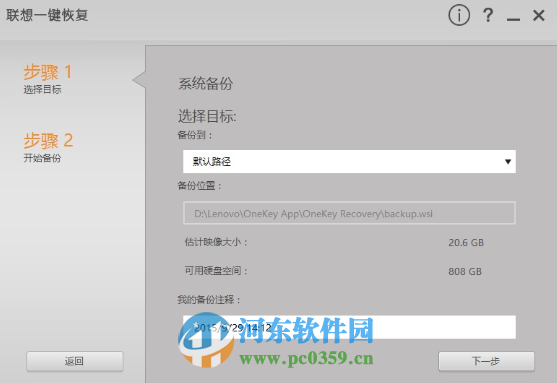 聯想一鍵恢復怎么用？win10系統下聯想一鍵恢復軟件的使用方法