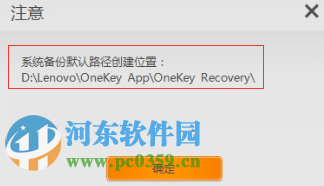 聯想一鍵恢復怎么用？win10系統下聯想一鍵恢復軟件的使用方法