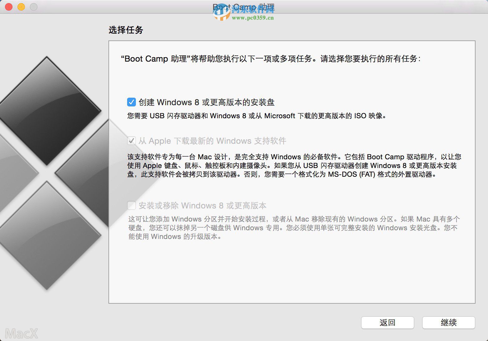 蘋果筆記本MAC系統安裝win10系統的方法