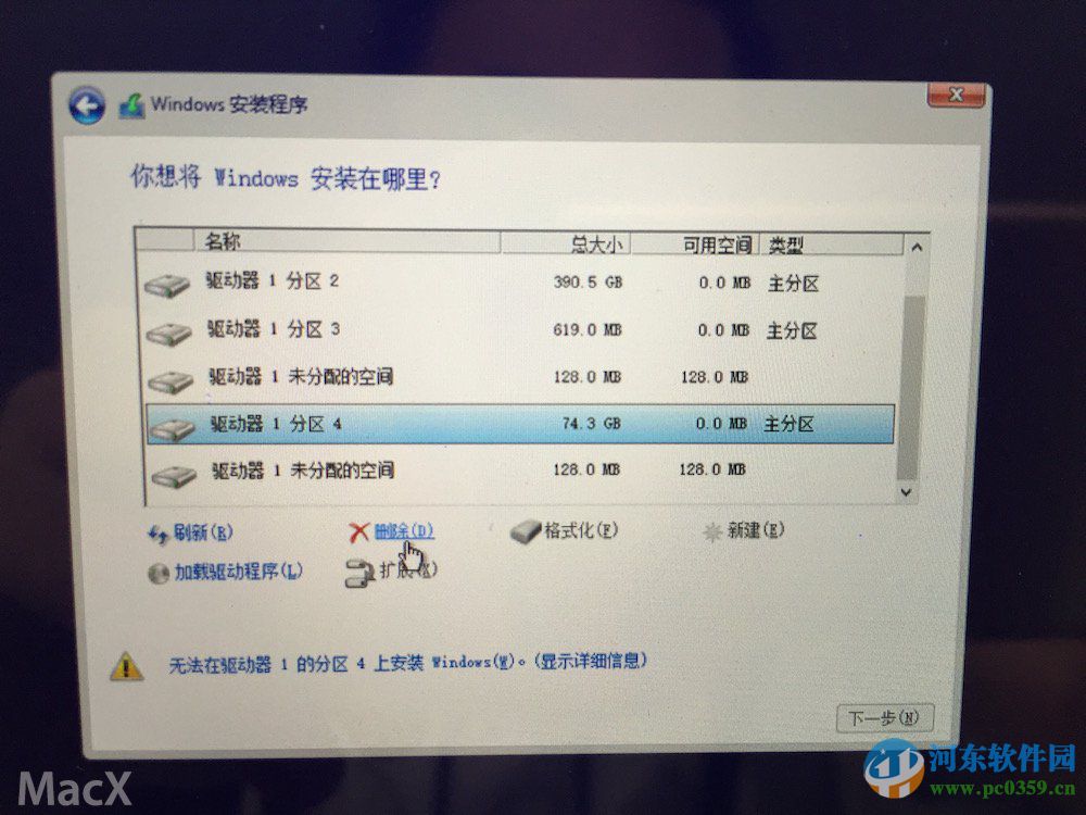 蘋果筆記本MAC系統安裝win10系統的方法