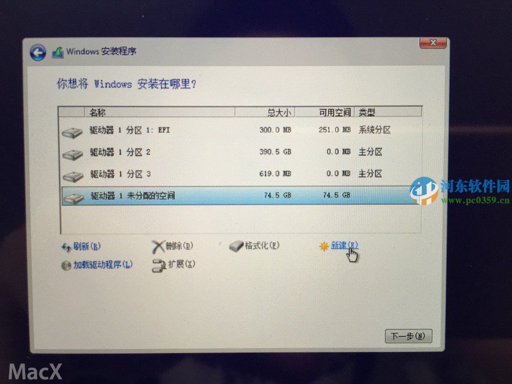 蘋果筆記本MAC系統安裝win10系統的方法