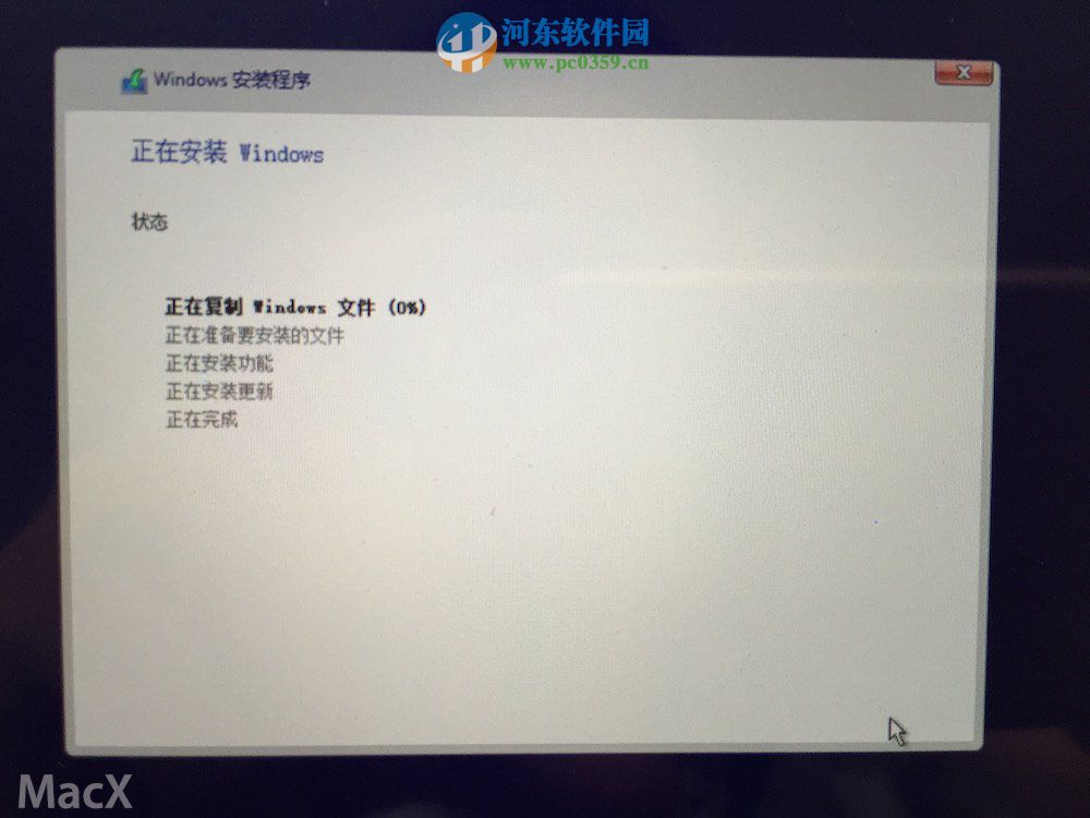 蘋果筆記本MAC系統安裝win10系統的方法
