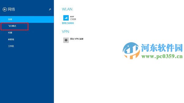 win8.1怎么打開藍牙界面？win8.1開關藍牙功能的方法