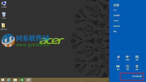 win8.1怎么打開藍牙界面？win8.1開關藍牙功能的方法