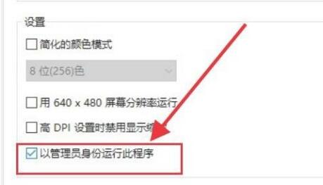 win10玩老游戲兼容性設置方法