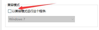win10兼容win7的設置方法介紹