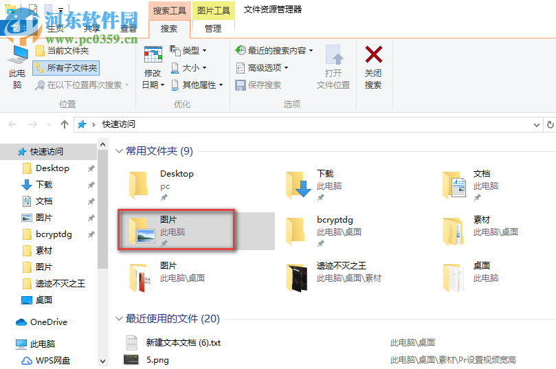 win10系統相機無法保存照片提示錯誤0xA00F424F怎么解決