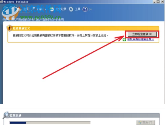 win7系統如何開啟系統自帶的殺毒軟件