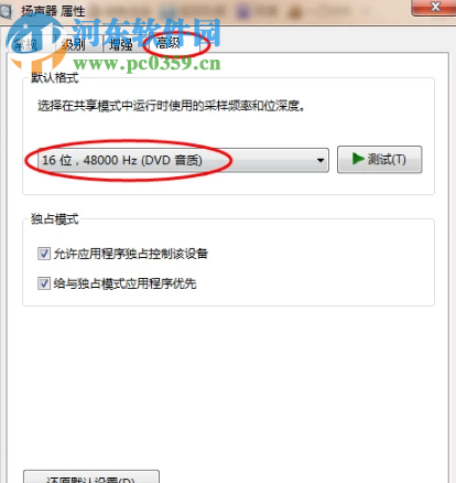win7系統的電腦插上麥克風電流聲音很大怎么解決