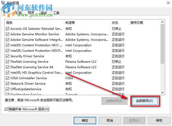 win10系統 1903版本使用過程中出現內存爆滿怎么解決