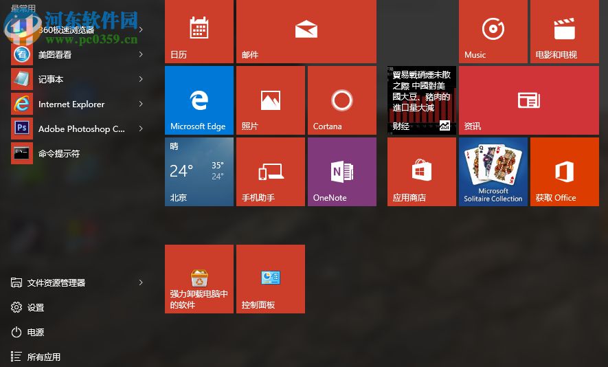 Windows10玩絕地求生網速很慢怎么辦