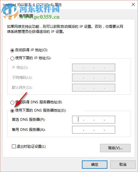 Windows10玩絕地求生網速很慢怎么辦