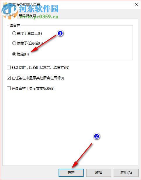 win10搜狗輸入法圖標如何隱藏 隱藏win10搜狗輸入法圖標的方法