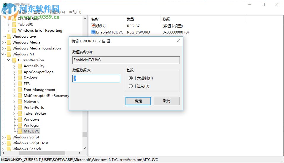 Windows10系統不能獨立調節音量怎么辦
