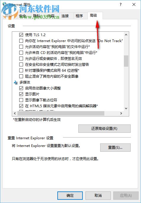 Win10如何設置下載完成后發出通知