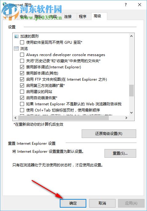 win10系統提示出現了運行時間錯誤怎么辦